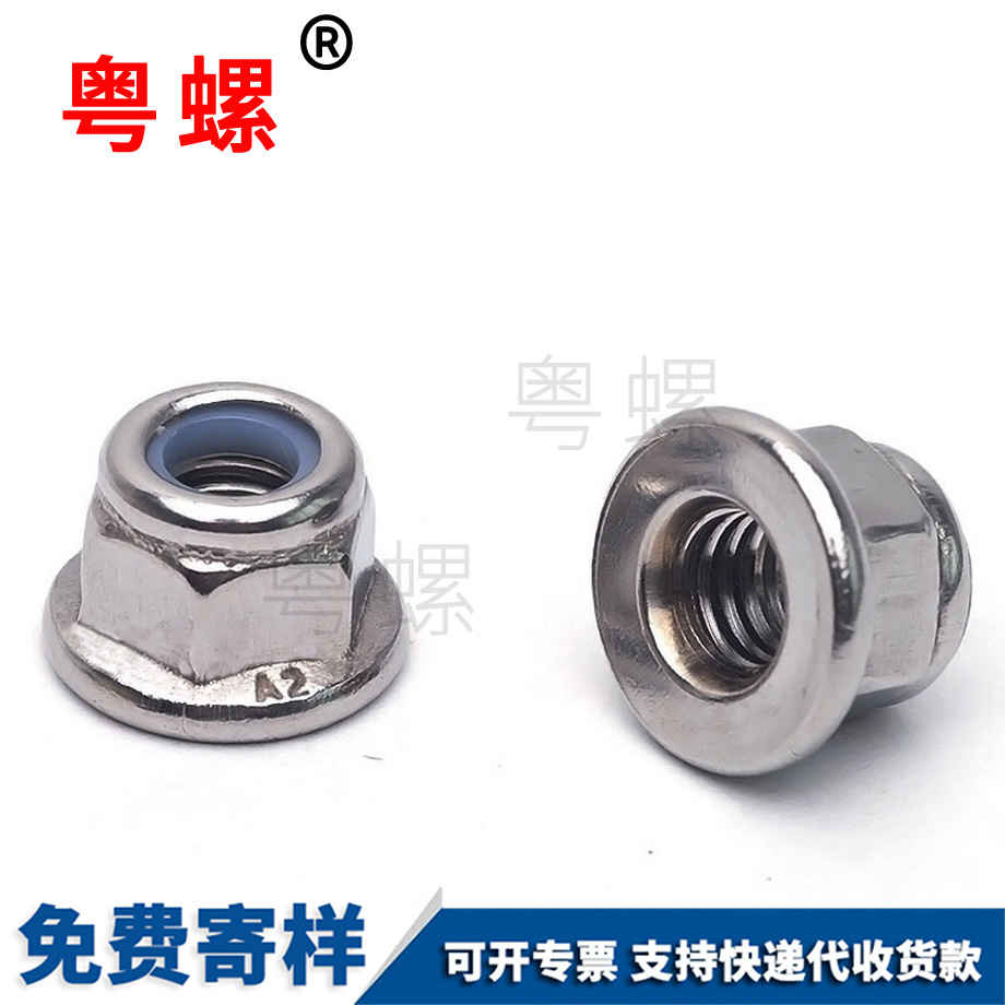 豐臺(tái)法蘭面豐臺(tái)防松螺母