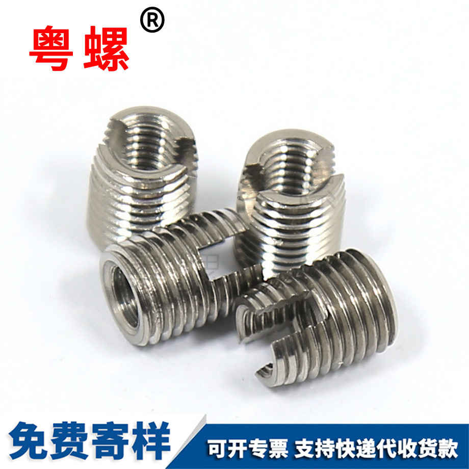 豐臺(tái)自攻螺套