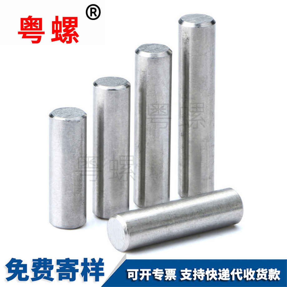 迪慶迪慶定位銷圓柱