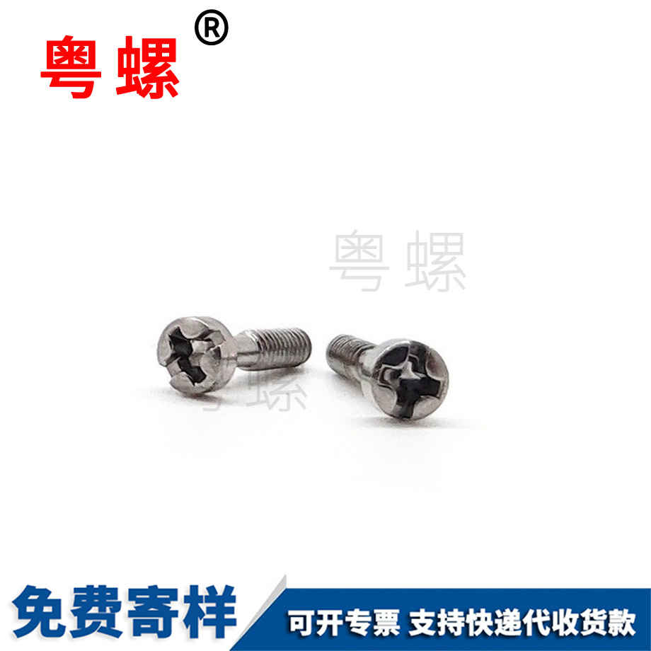 廊坊不脫出螺釘