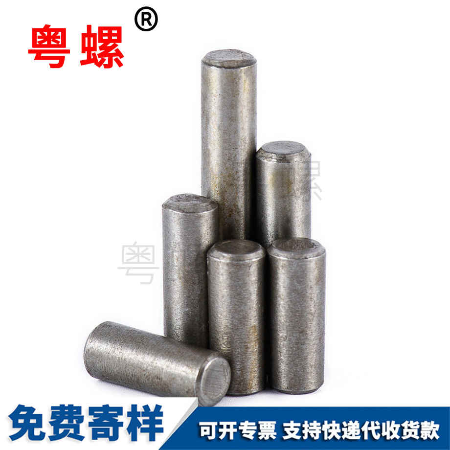 供應(yīng)江北GB119圓柱銷