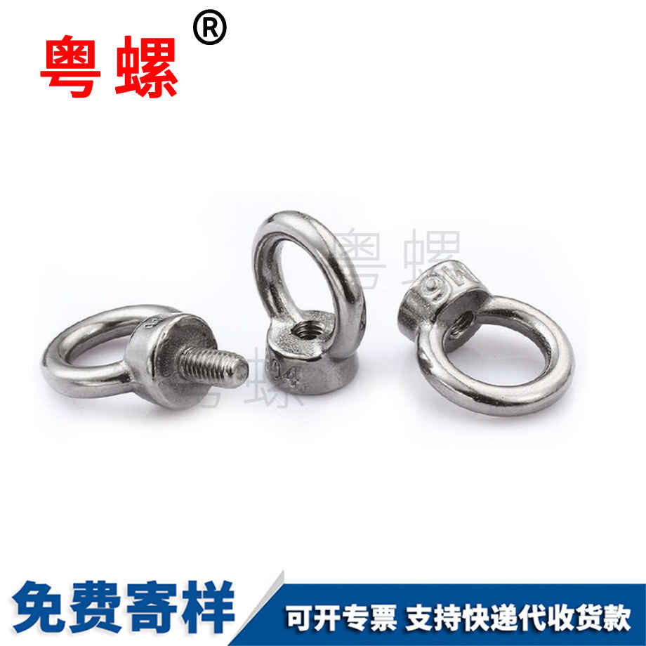 豐臺(tái)吊環(huán)螺母 豐臺(tái)吊環(huán)螺母
