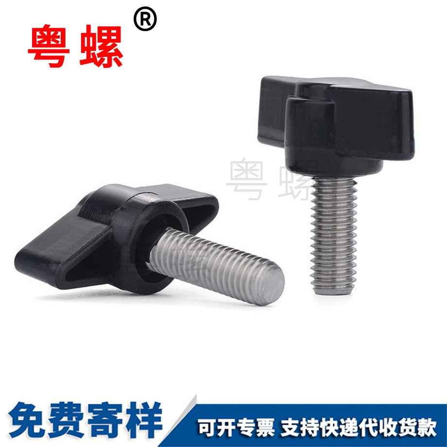 西雙版納一字T形西雙版納手柄螺絲
