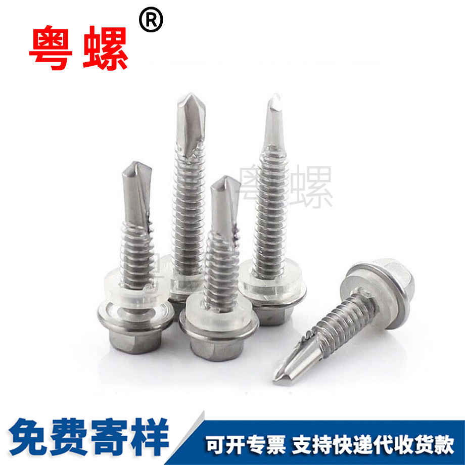 拉薩拉薩外六角拉薩鉆尾螺絲