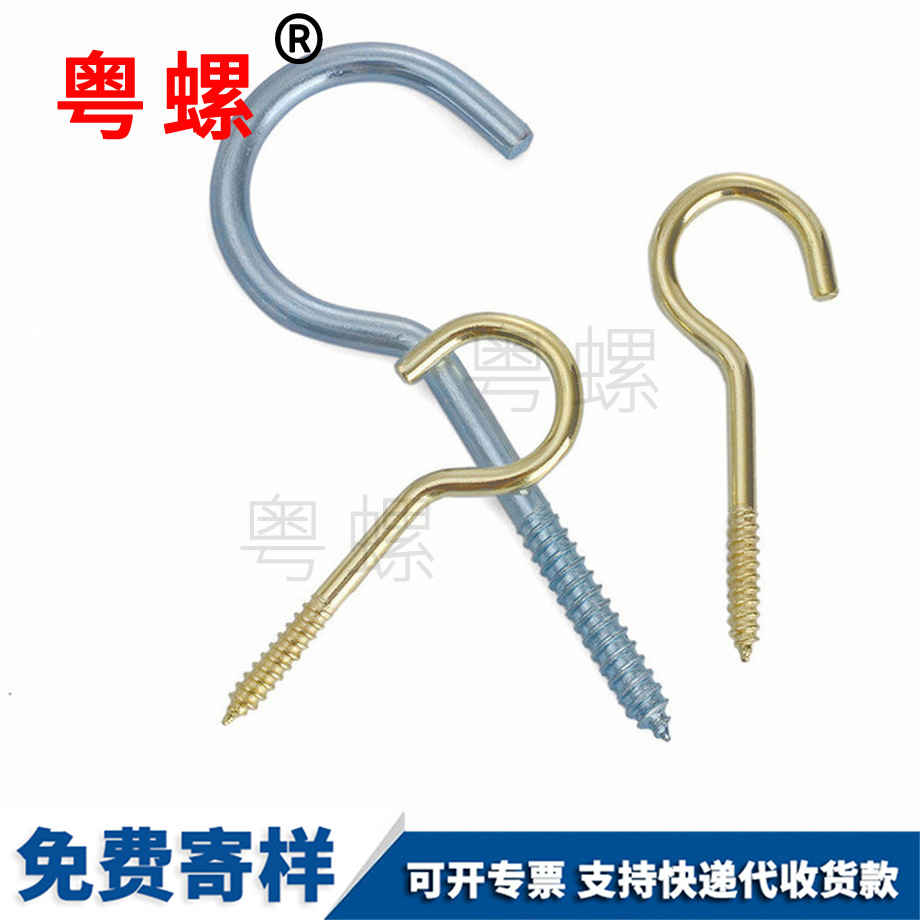 豐臺(tái)燈鉤自攻鉤子螺絲