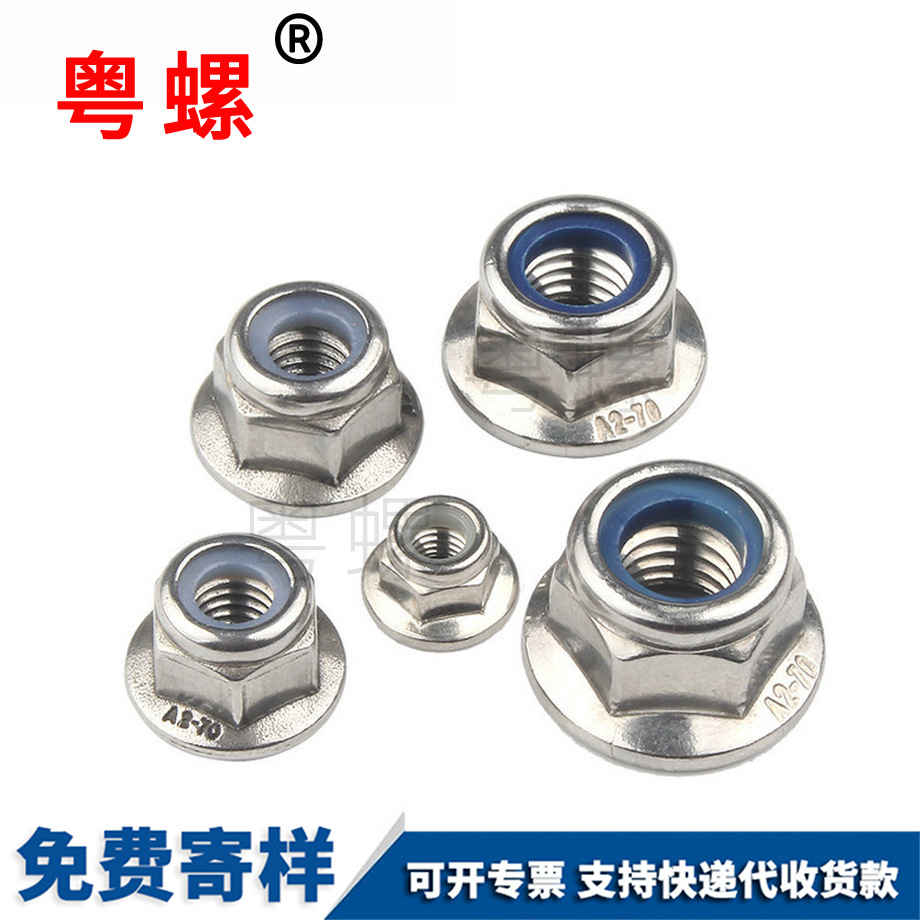 定制法蘭大慶六角螺母