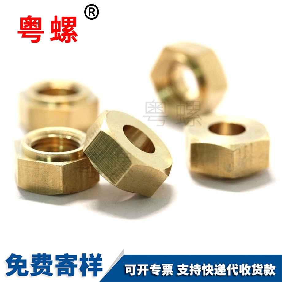 異型臨夏六角臨夏銅螺母