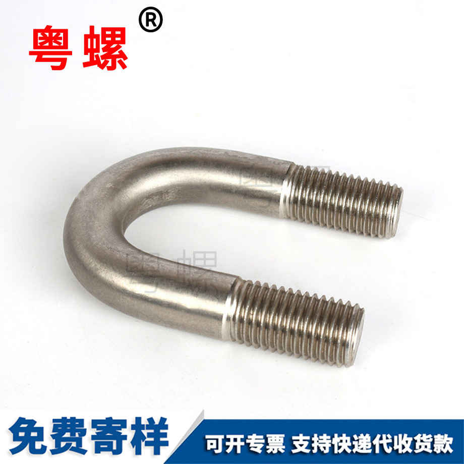 不銹鋼大慶U型螺栓