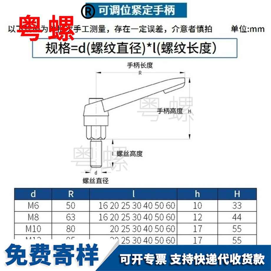 訂制豐臺(tái)豐臺(tái)緊定豐臺(tái)手柄螺絲