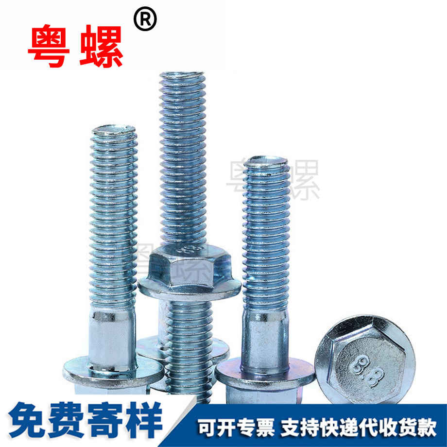 豐臺六角豐臺法蘭螺絲