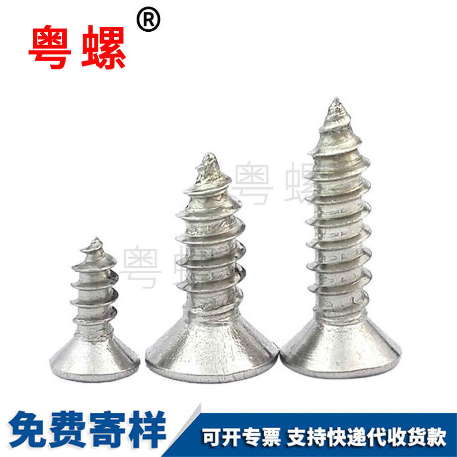 臨滄臨滄沉頭臨滄自攻螺絲