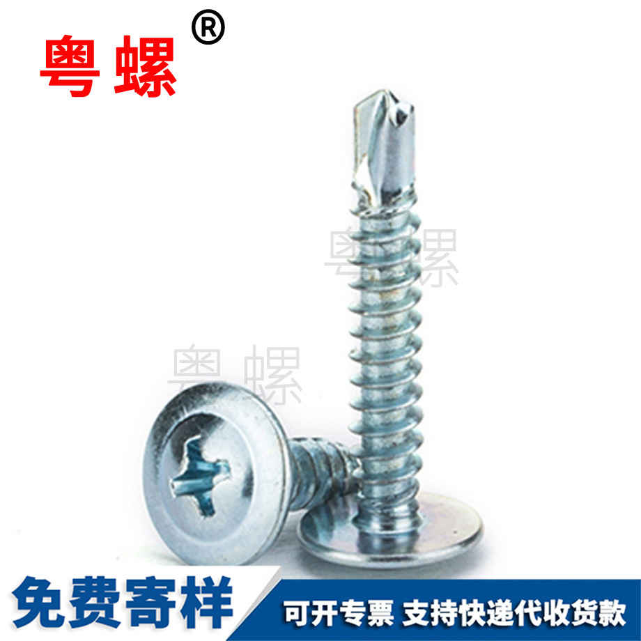 江北燕尾自鉆江北自攻螺絲