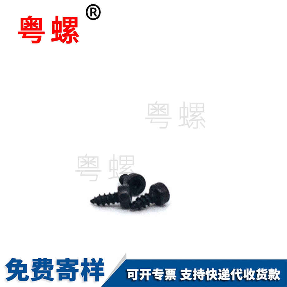 豐臺圓柱頭自攻豐臺尖尾螺絲