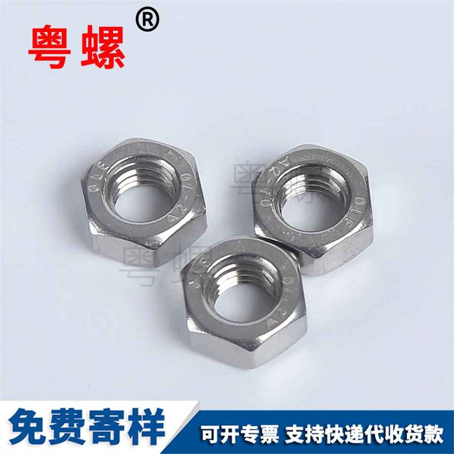 外臨夏六角螺帽