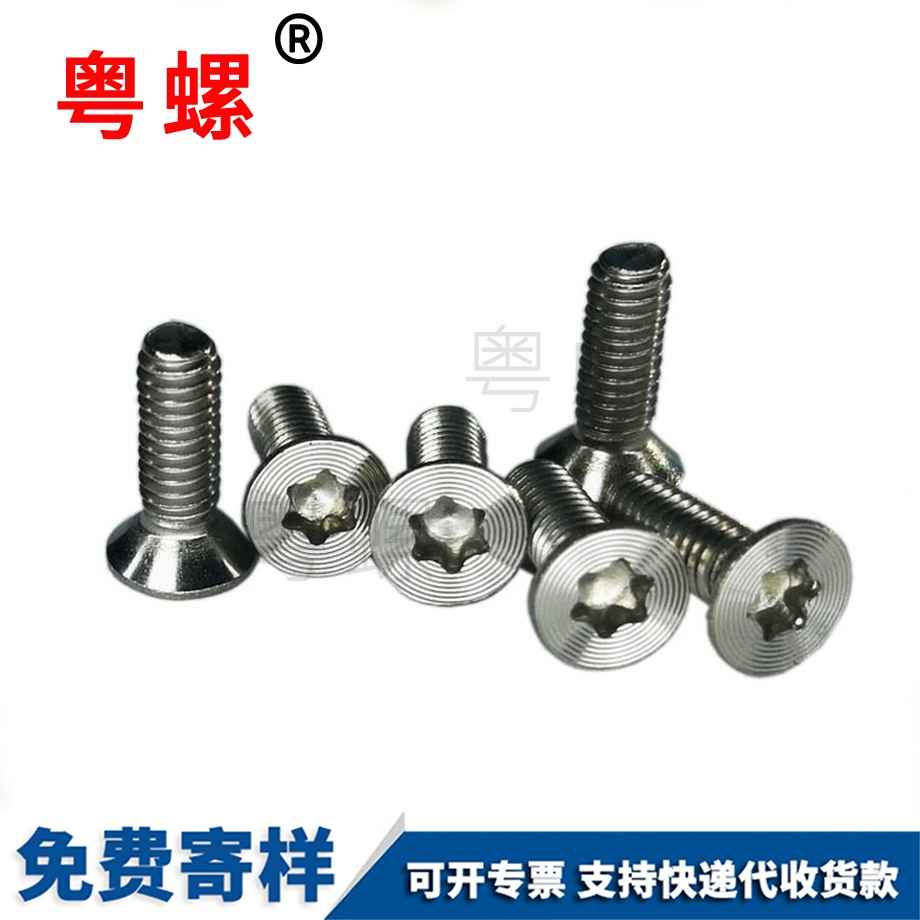 鉆尾江北螺絲釘 鉆尾江北螺絲釘