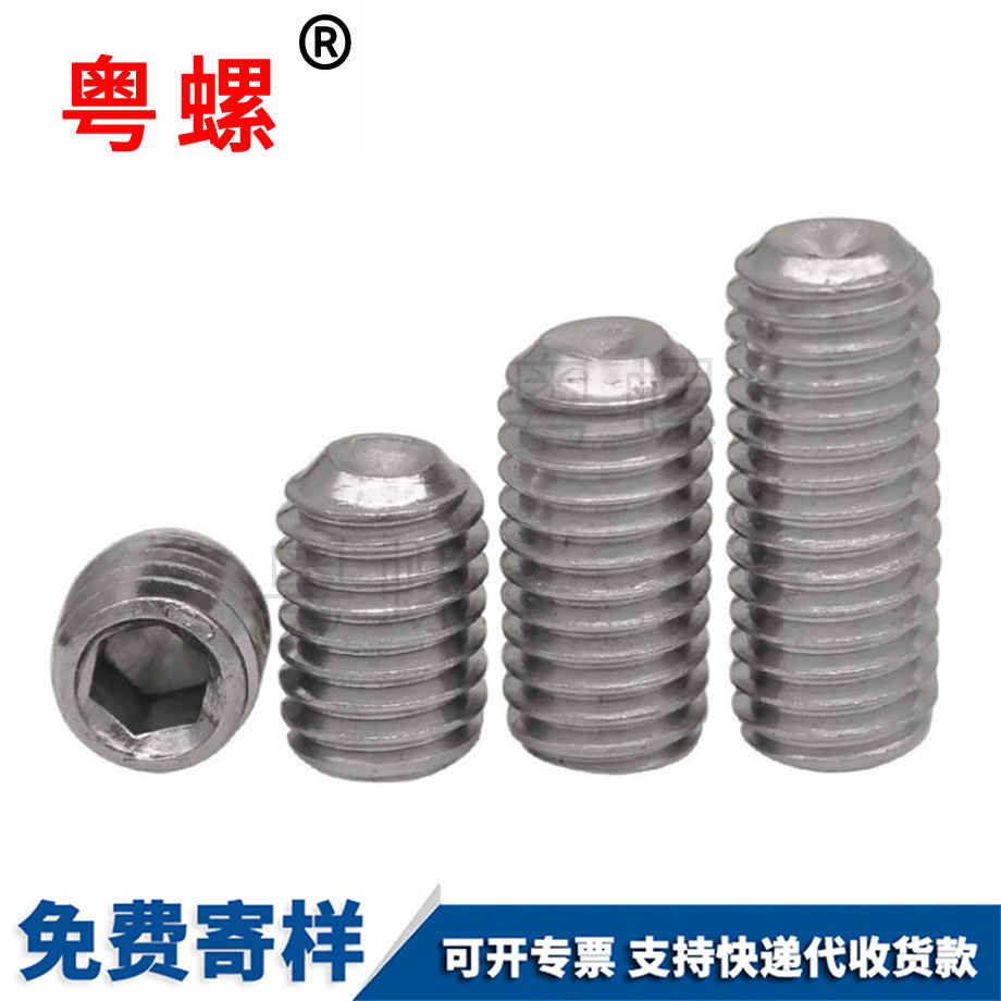 牡丹江牡丹江凹端緊定牡丹江機米螺絲 牡丹江牡丹江凹端緊定牡丹江機米螺絲