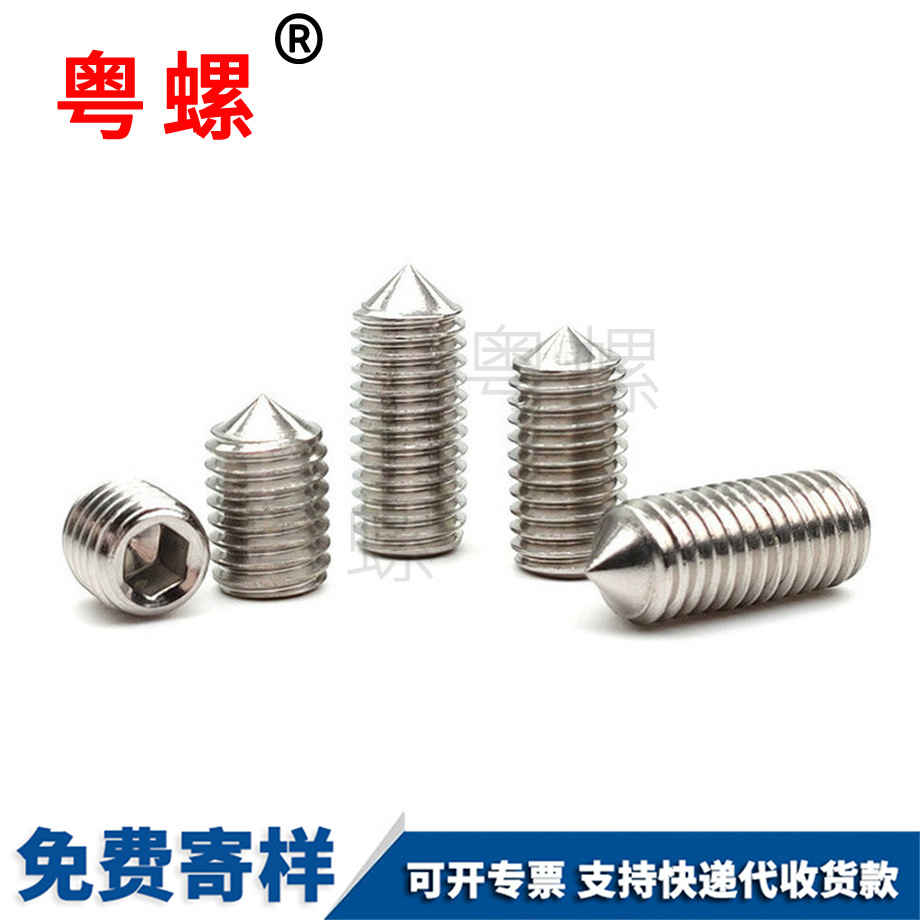 豐臺(tái)緊定螺絲 豐臺(tái)緊定螺絲