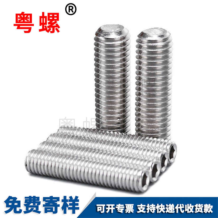 臨滄內(nèi)六角臨滄緊定螺絲