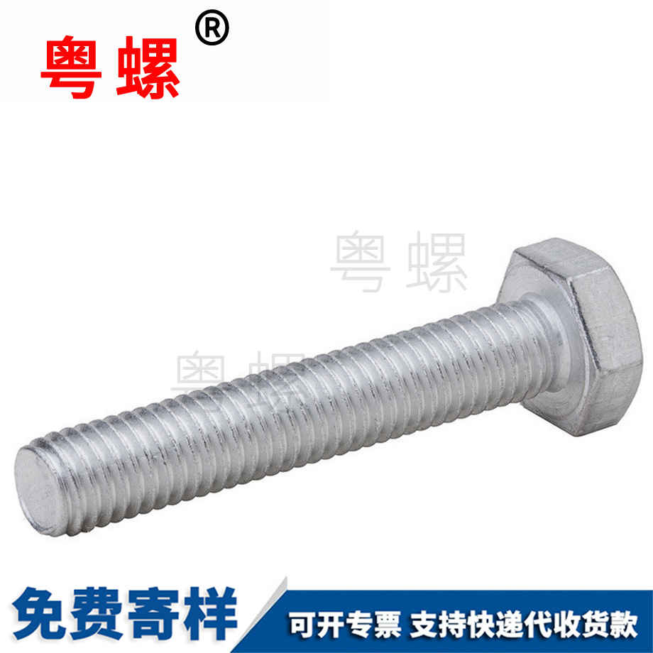 外拉薩六角螺栓 外拉薩六角螺栓
