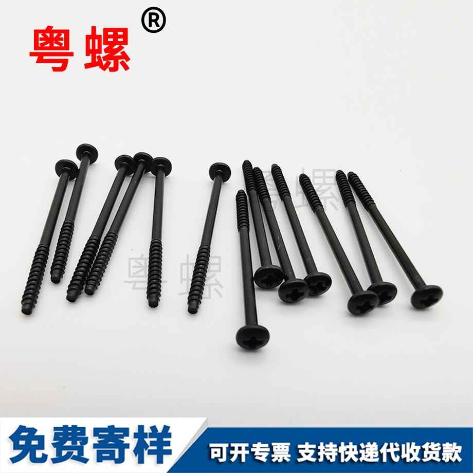 迪慶十字圓頭自攻迪慶螺絲釘