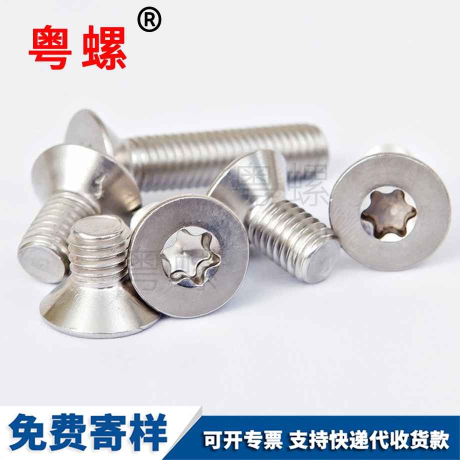 大慶平頭花型大慶內(nèi)六角螺釘