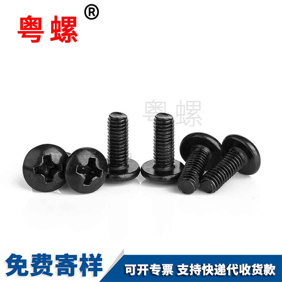 西安十字扁頭西安機螺絲