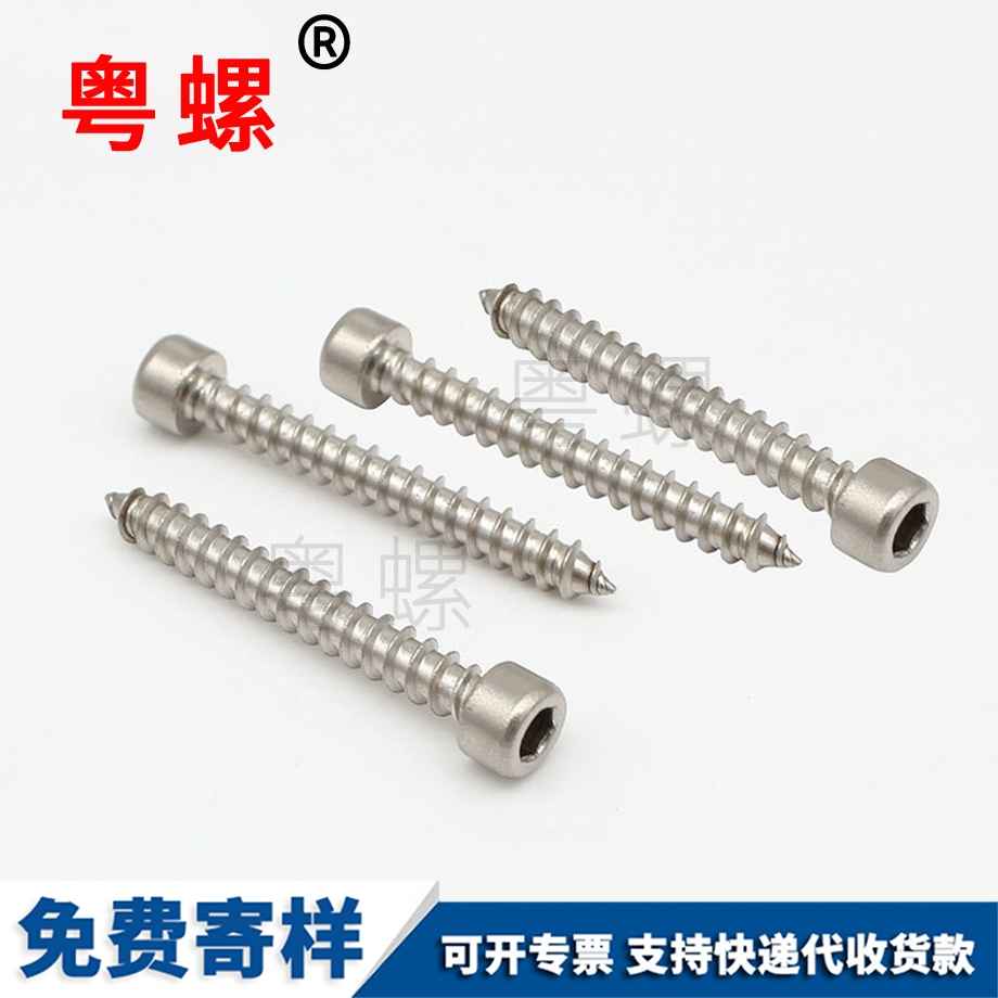 牡丹江內六角自攻