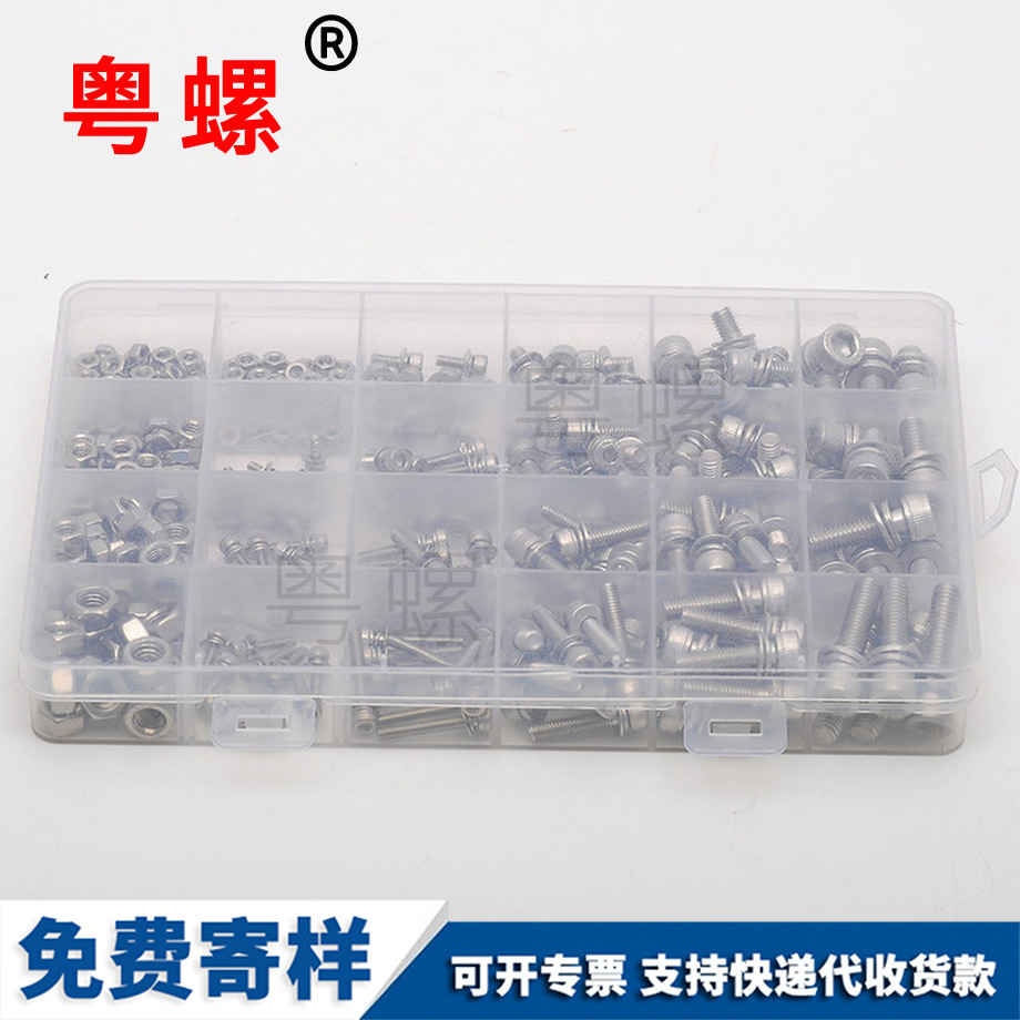 豐臺圓柱頭內(nèi)六角組合