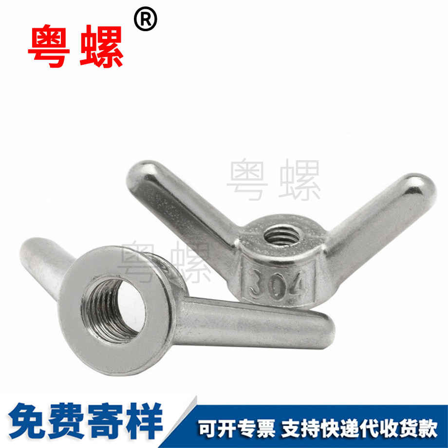 批發(fā)羊角吊螺母