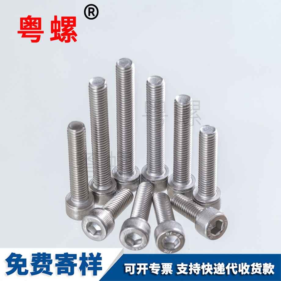 內(nèi)迪慶六角螺絲