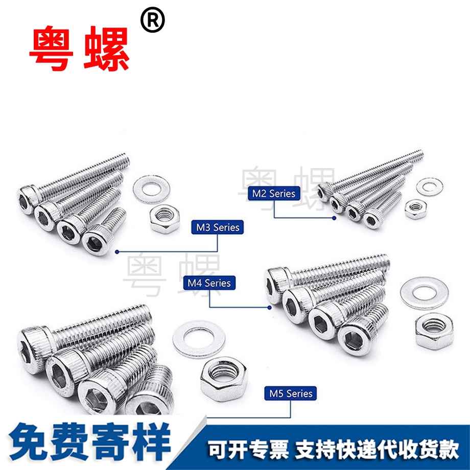 圓柱頭內(nèi)六角 圓柱頭內(nèi)六角