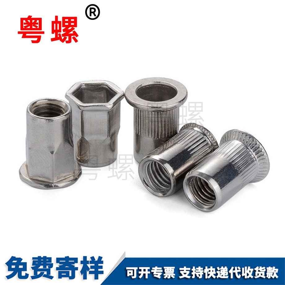 阿壩平頭滾花阿壩拉鉚螺母 阿壩平頭滾花阿壩拉鉚螺母