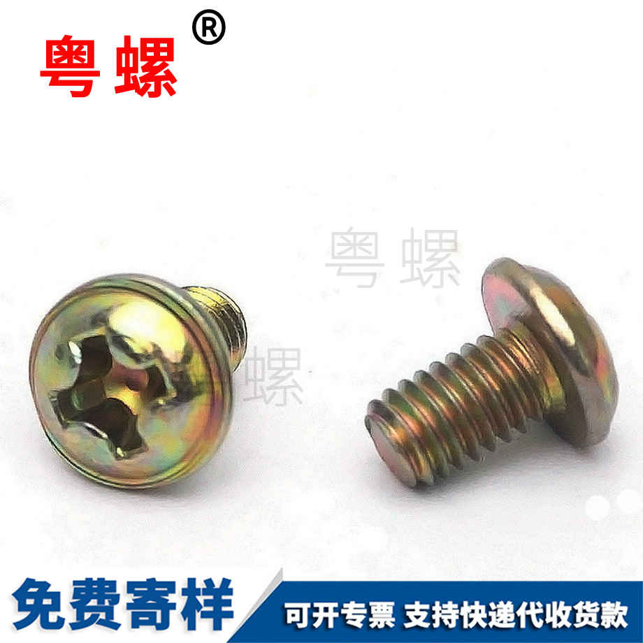 半圓大慶十字大慶帶墊螺絲