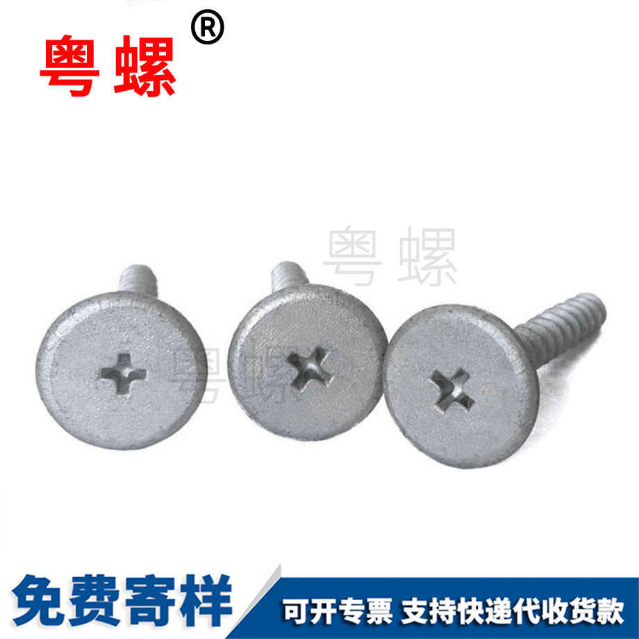 木板大平頭牡丹江自攻釘