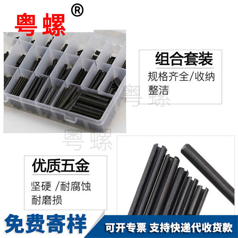 批發(fā)鐵黑可克達拉彈性圓柱銷