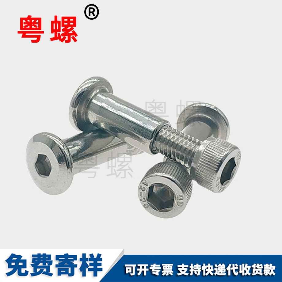 訂制杯頭內(nèi)六角豐臺夾板螺絲