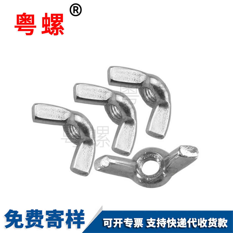 迪慶碳鋼迪慶羊角螺帽