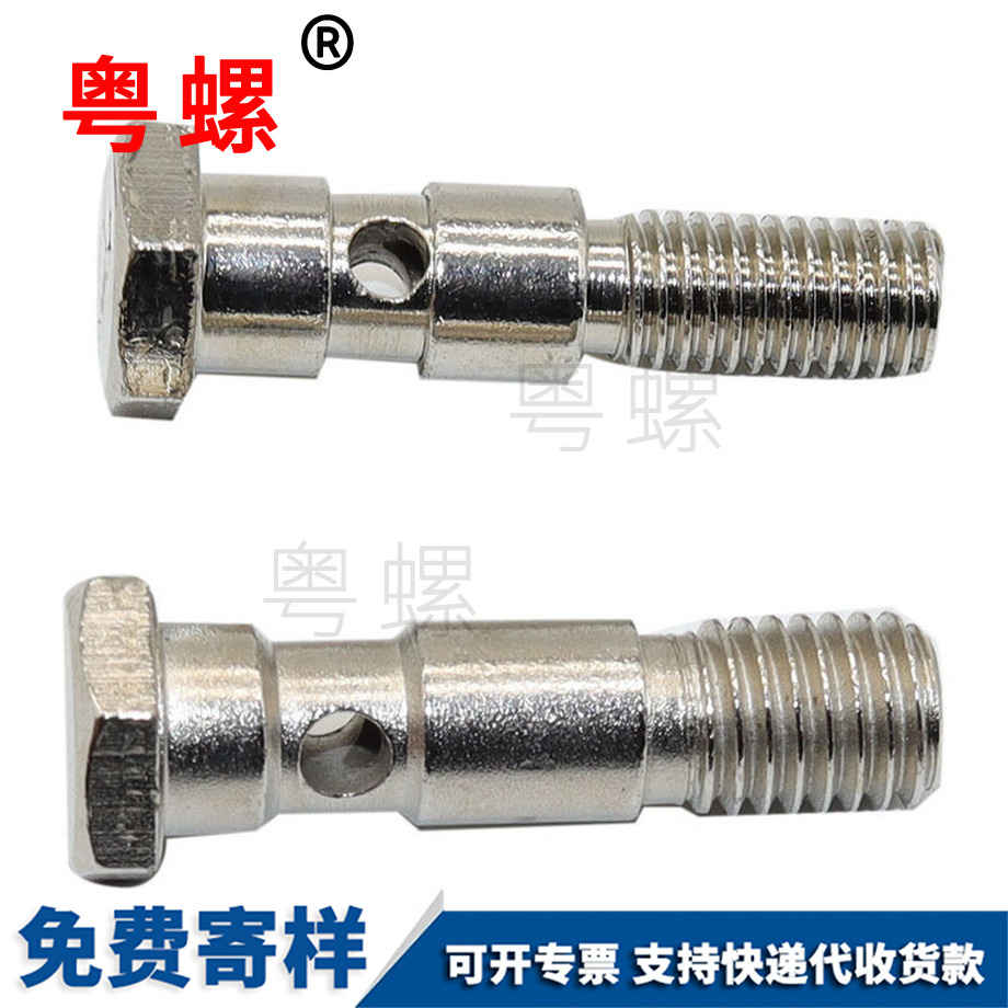 絞接軸肩豐臺非標螺絲