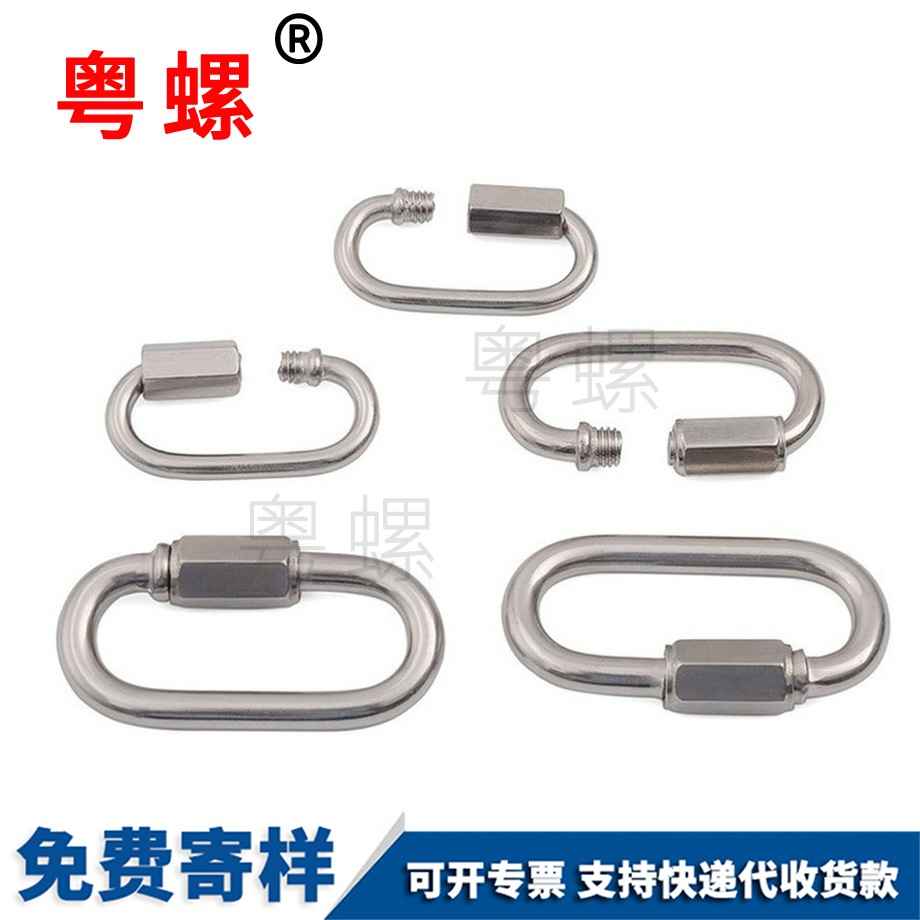 連接環(huán)跑道扣