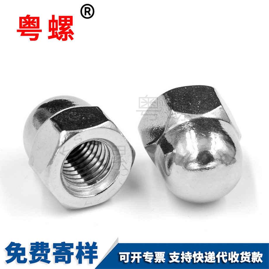 生產(chǎn)豐臺蓋形螺母螺帽