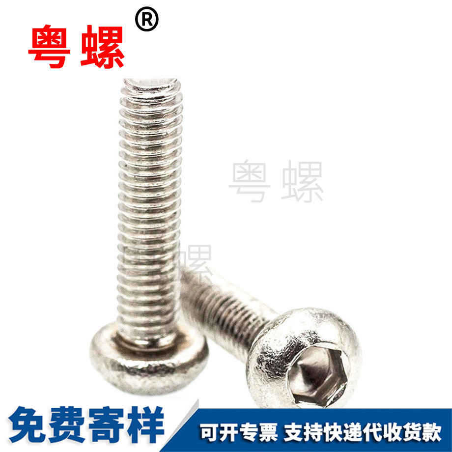 大慶盤頭大慶內(nèi)六角螺釘 大慶盤頭大慶內(nèi)六角螺釘