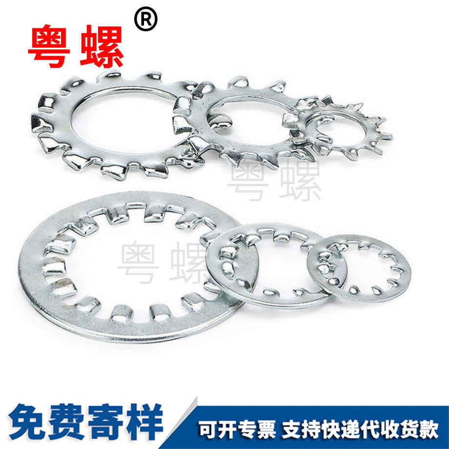 豐臺鐵外齒豐臺鎖緊豐臺墊片