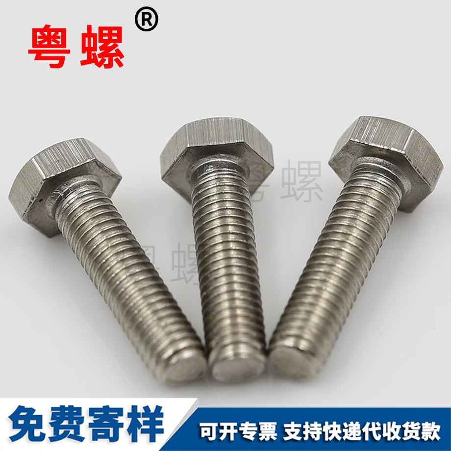 外北辰六角螺栓 外北辰六角螺栓