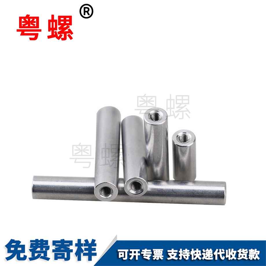 訂制圓形大慶長螺母