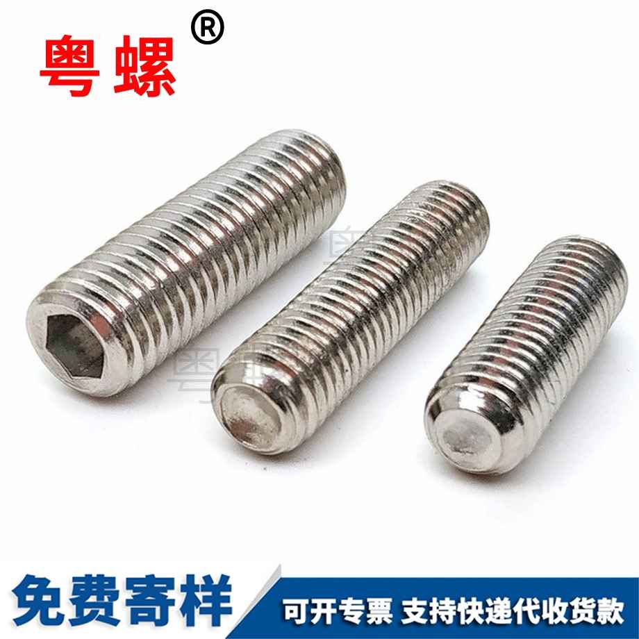 豐臺(tái)豐臺(tái)凹端豐臺(tái)緊定螺釘