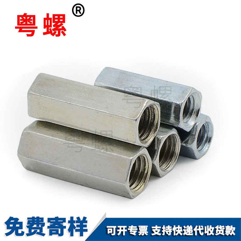 迪慶六角接頭螺母 迪慶六角接頭螺母