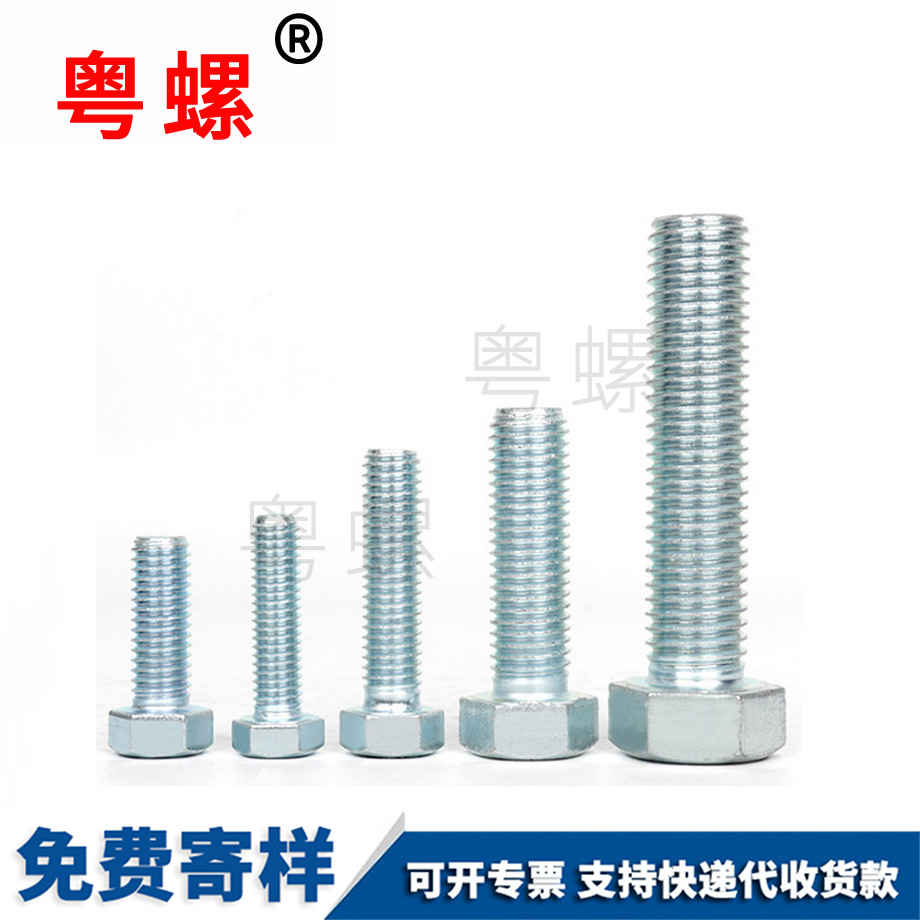 加工迪慶GB30鍍白4.8級(jí)迪慶外迪慶六角螺絲