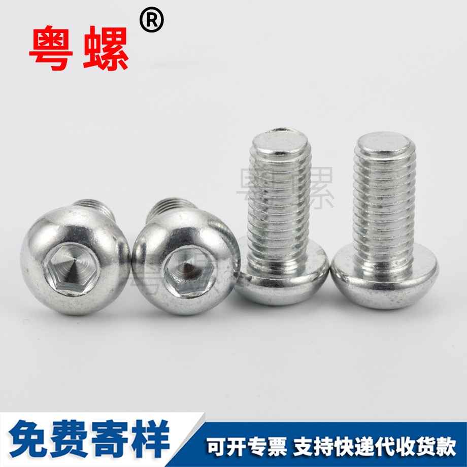 定制半圓牡丹江頭內(nèi)牡丹江六角螺絲