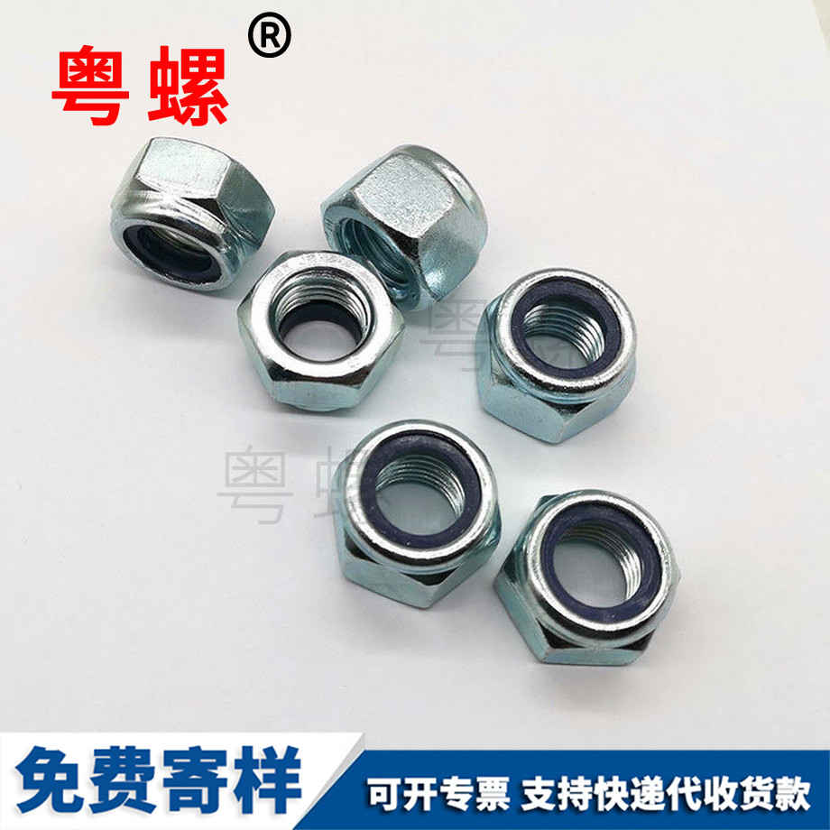 供應10級豐臺尼龍豐臺防松螺母