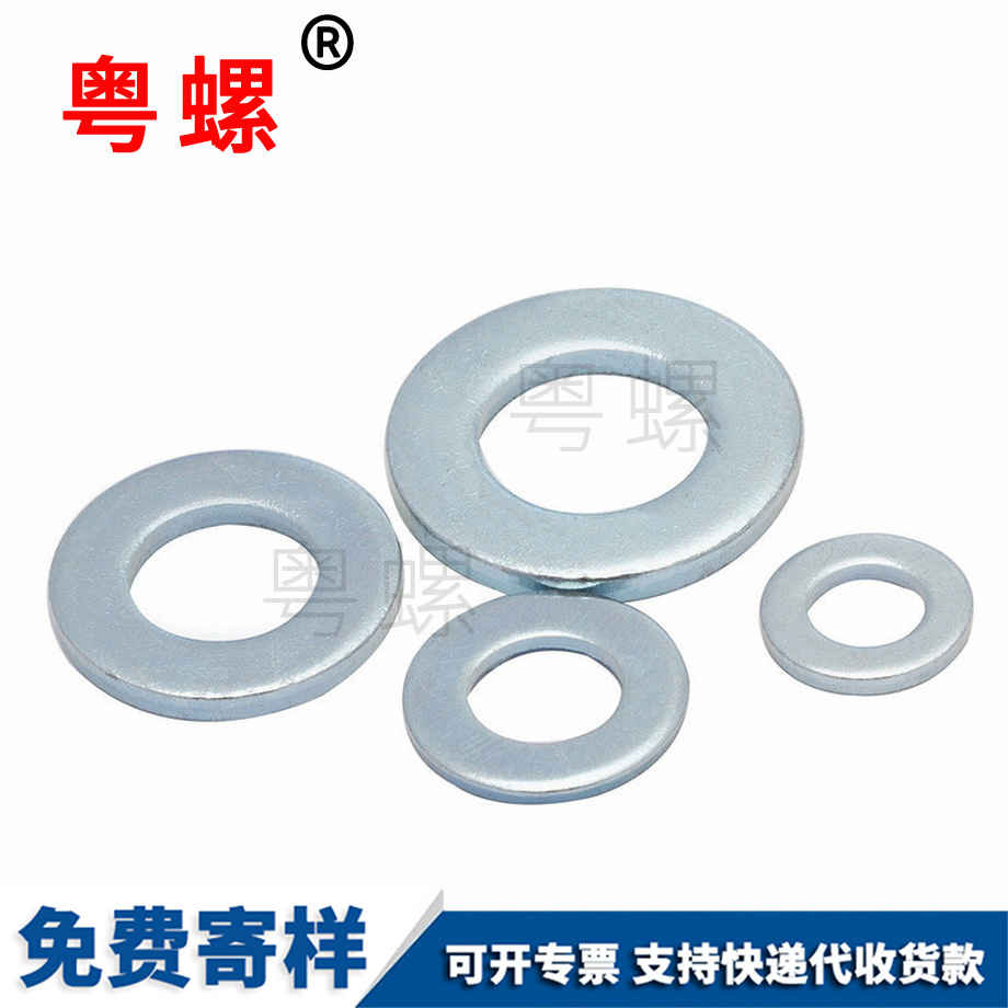 平墊豐臺(tái)平墊圈